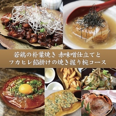 キチリ KICHIRI 渋谷のおすすめ料理1
