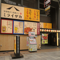 居酒屋 ミライザカ 高松南新町店の外観1