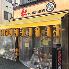 オカン焼肉 紅ちゃん 本店の特集写真