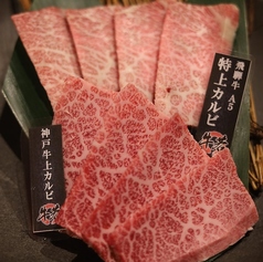 焼肉物語 牛若 ユニゾ函館駅前店のおすすめ料理1