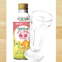カロリミット ノンアル梅酒テイスト