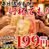 花水木 はなみずき 西新宿店のおすすめポイント2
