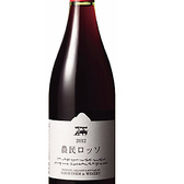 ココファーム　農民ロッソ　［栃木］　「果実味と希望に満ちた日本の赤ワイン」を目指してつくられている農民ロッソ。香りはカシスなどの果実とミント系の清涼感も感じます。口当たりはライトで果実味豊かな印象。熟した果実の味わいとスパイスを感じ、程よい酸味とほのかな樽の風味がしなやかさと複雑味をあたえています