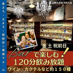 Bistrobar Avanti ビストロバー アヴァンティーのコース写真