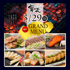 寧々家 日立駅前店のおすすめ料理1