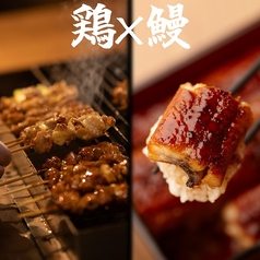 焼鳥と鰻の店 すみれ 池上店の写真