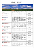 豊富なワインをたくさんご用意しております。