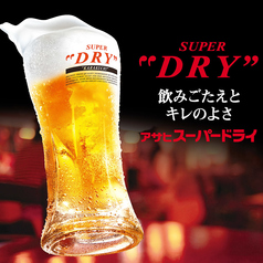 アサヒ　スーパードライ