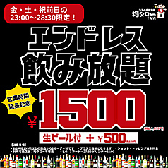 居酒屋均タロー川越店のコース写真