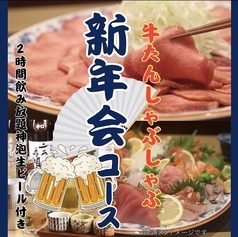 酒処 酔為のコース写真