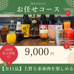 肉山 おおみやのおすすめ料理2