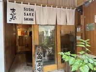 パルコすぐそば！魚屋の居酒屋『旬菜すし鮮きずな屋』