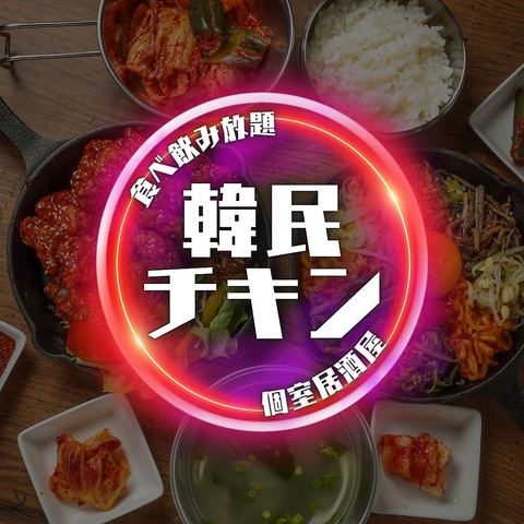 SNS映えする店内で味わう本格韓国料理!!伸び～るチーズメニューと絶品焼肉を堪能!!