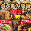 満腹屋 金山店