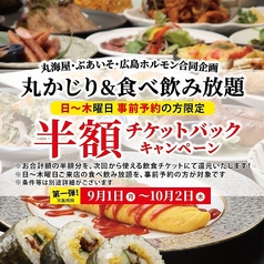 もつ鍋