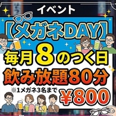 居酒屋BAR 禅 ZENの雰囲気2