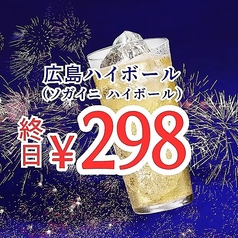 期間限定でハイボールがお安く楽しめます♪