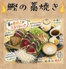 炭火焼き鳥と旬魚 大衆酒場 さ蔵のおすすめポイント2