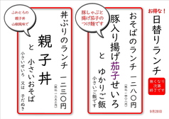 そば忠 煖の写真