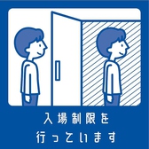 【新型コロナウイルス感染症対策】座席を間引いてのご案内となっており、席間が担保できないようであれば入店をお断りする場合もございます。予めご了承ください。