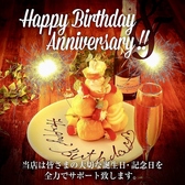 焼き鳥職人 剣 千葉本店特集写真1