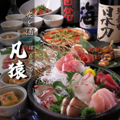 炭と酒