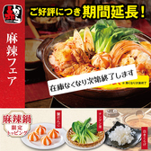 赤から 稲沢店