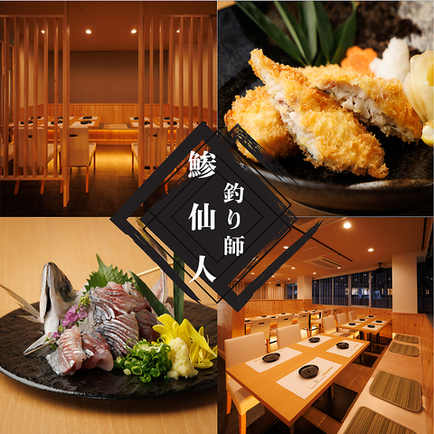 釣り師が手掛ける抜群の海鮮料理！料理と相性抜群のこだわりのお酒も自慢です♪