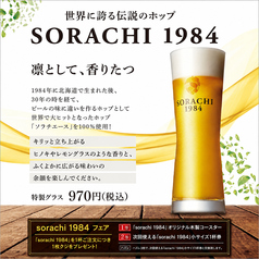 惠比壽ビヤホールのおすすめドリンク1