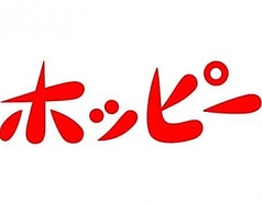 ホッピーセット（白・黒）