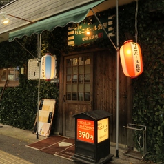 餃子家 まるに食堂 高宮本店の外観2