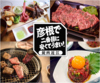 焼肉 近江
