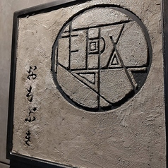 趣 おもぶき特集写真1