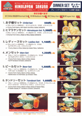 ヒマラヤン 桜のおすすめ料理1