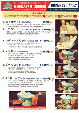 ヒマラヤン 桜のおすすめ料理1