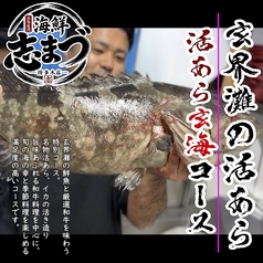 志まづ 博多本店のコース写真