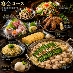 ぶあいそ 博多 博多駅住吉通り店のコース写真