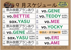 LIVE HOUSE OLDIES ライブハウス オールディーズの雰囲気3