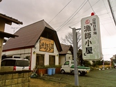 「漁師小屋」の大きな看板が目印です。広い駐車場があるので、車での来店もOK。ファミリーでも利用しやすい！