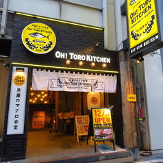 魚屋のマグロ食堂 オートロキッチン 渋谷店の雰囲気1