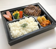 黒毛和牛ハンバーグ弁当(箱入り)