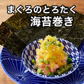 料理メニュー写真&nbsp;まぐろのとろたく海苔