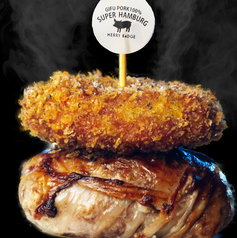 とろけるコロッケ