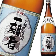 一刻者(グラス)