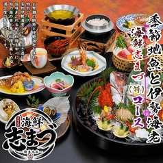 志まづ 博多本店のコース写真