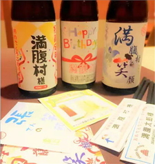 満腹村のコース写真
