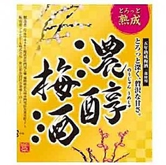 濃醇梅酒