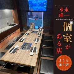 焼肉・ホルモン焼幸永 さくら通り店の写真