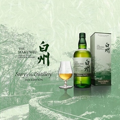 白州　story of the distillery