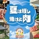 ジャンオクBBQ ジャジャーンカラ京大BOX店の写真